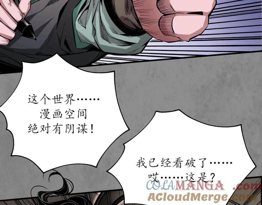 藏锋行 番外游戏篇01 第61页