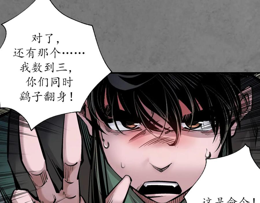 藏锋行 番外游戏篇01 第53页