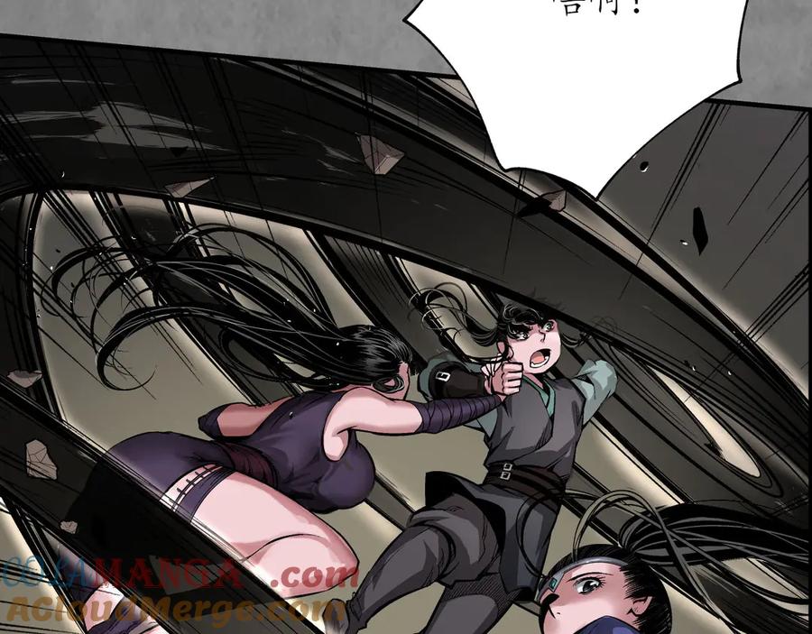 藏锋行 番外游戏篇01 第64页