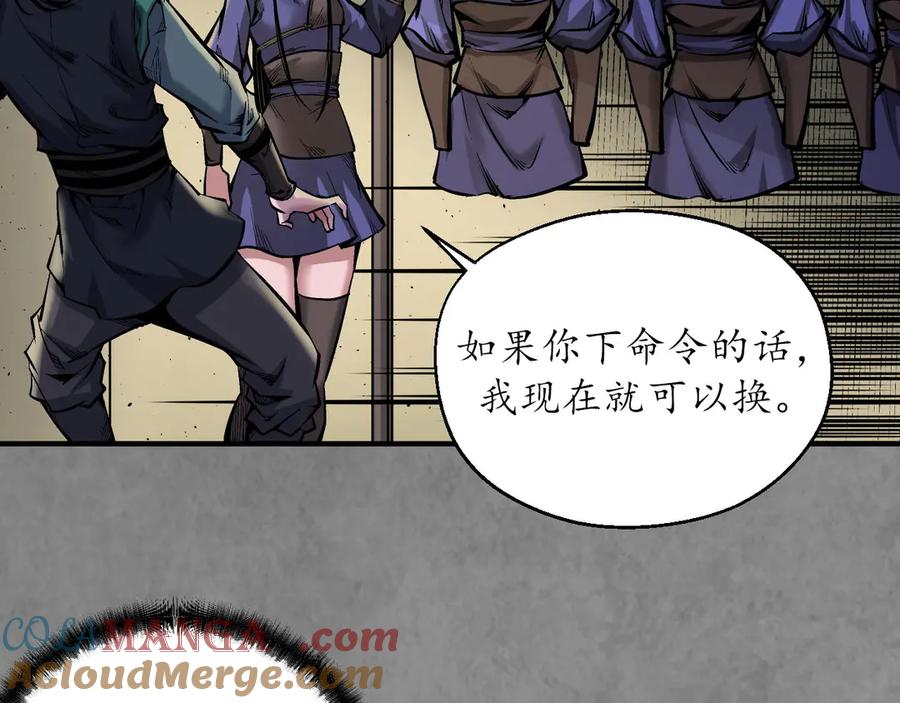 藏锋行 番外游戏篇01 第43页