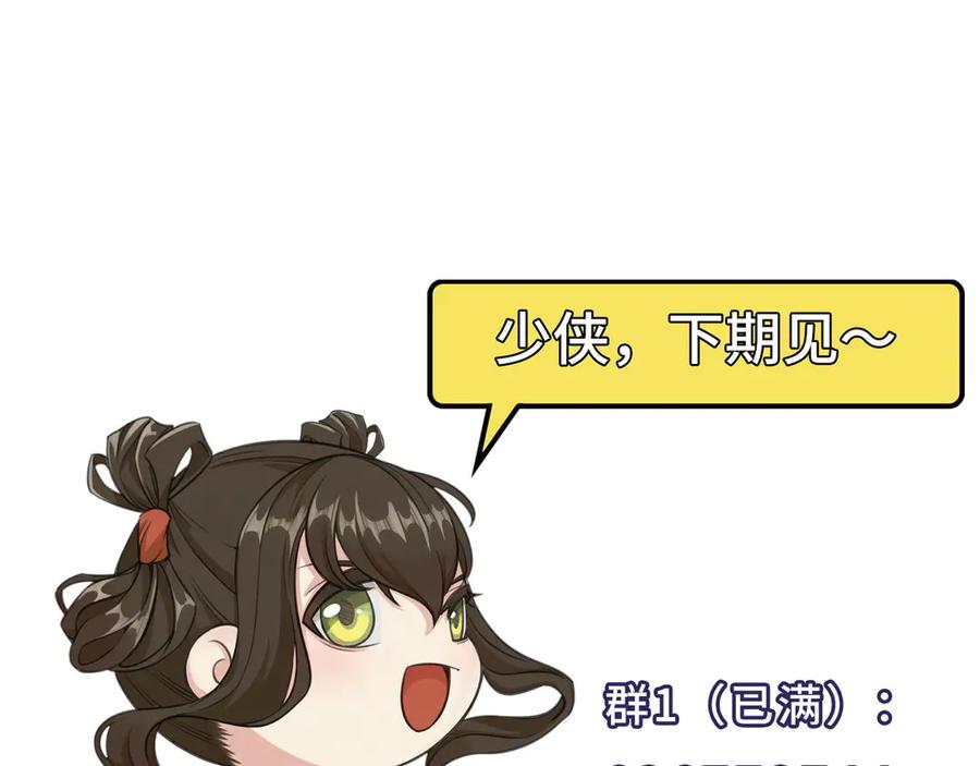 藏锋行 番外游戏篇01 第75页