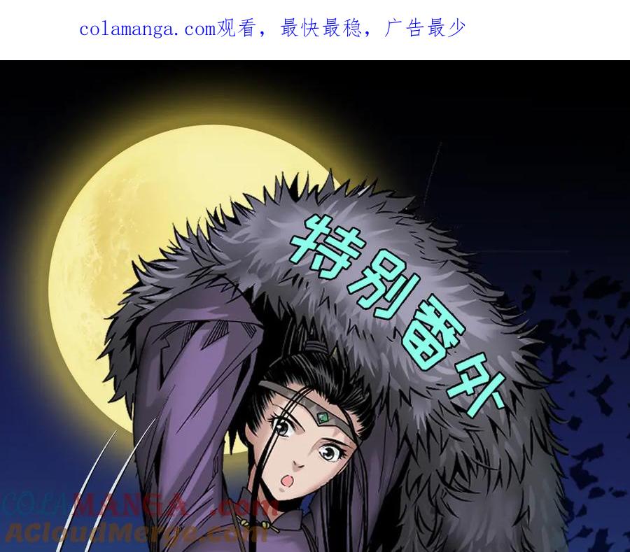 藏锋行 番外游戏篇01 第1页
