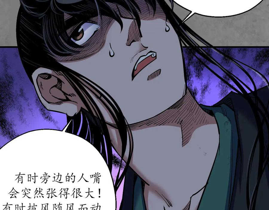 藏锋行 番外游戏篇01 第20页
