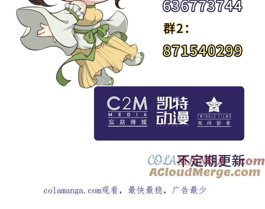 藏锋行 番外游戏篇01 第76页