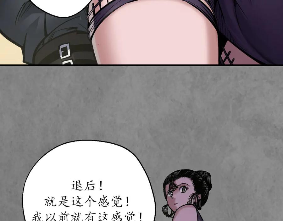 藏锋行 番外游戏篇01 第35页