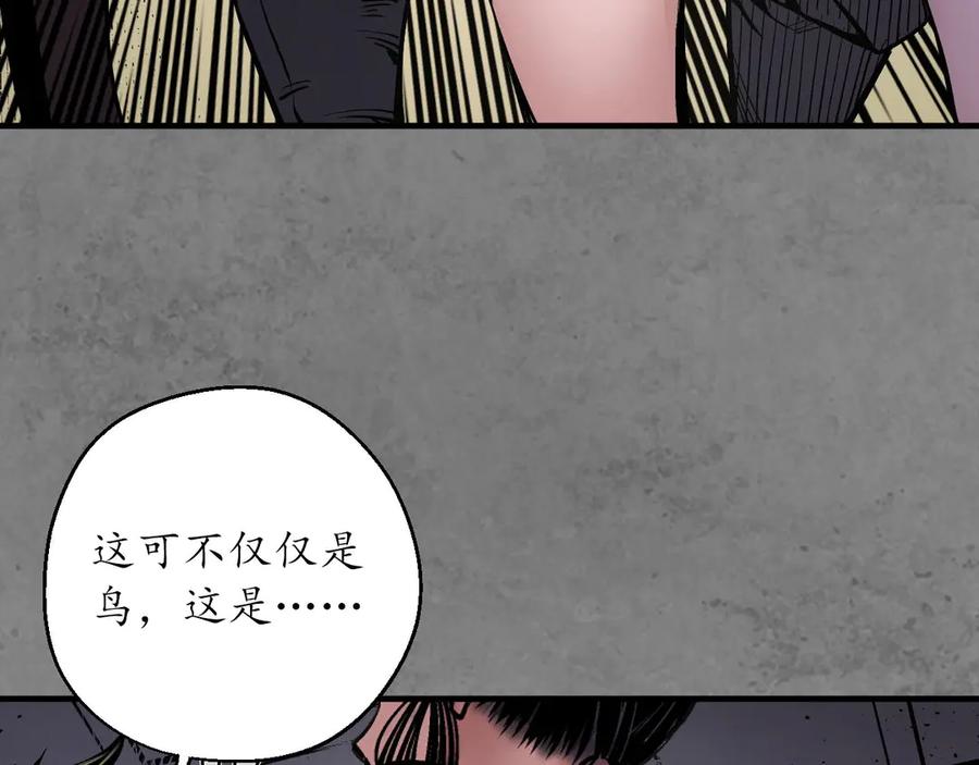 藏锋行 番外游戏篇01 第33页