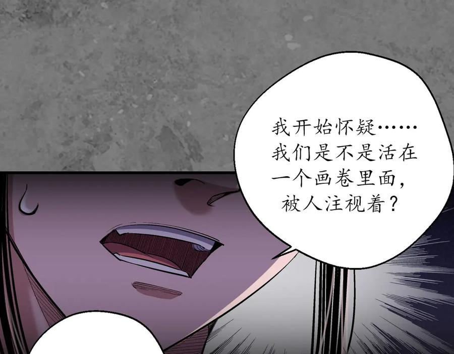 藏锋行 番外游戏篇01 第23页
