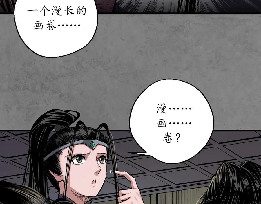 藏锋行 番外游戏篇01 第24页