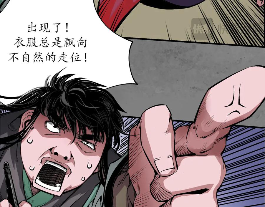 藏锋行 番外游戏篇01 第60页