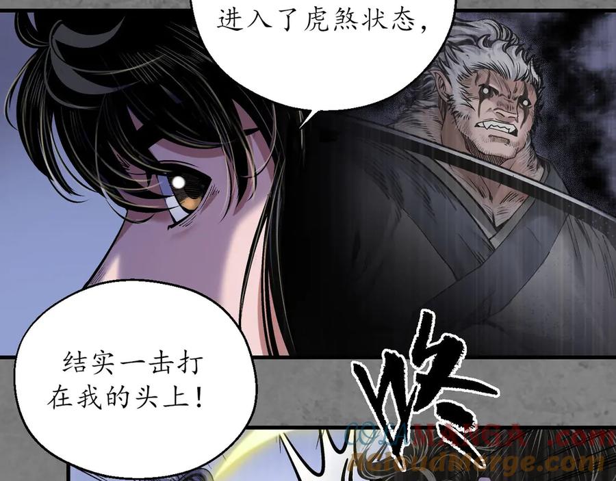 藏锋行 番外游戏篇01 第13页