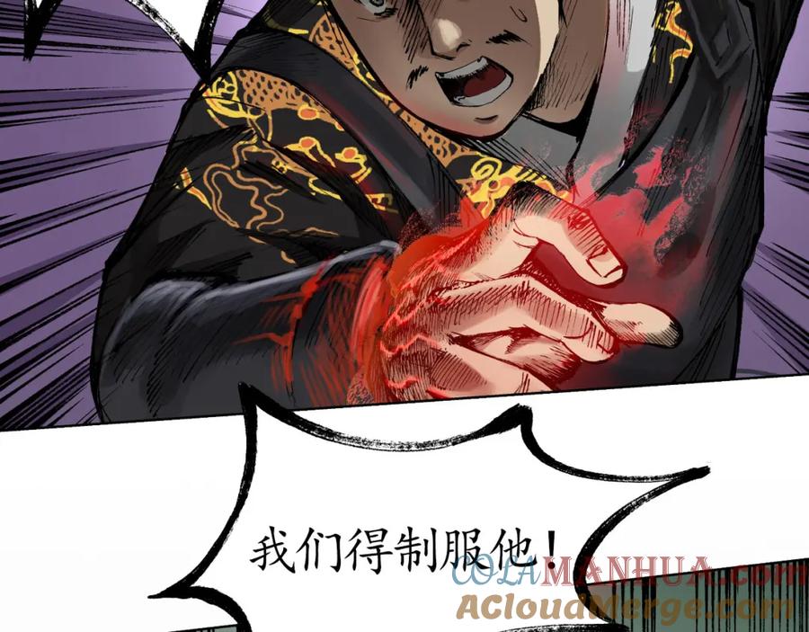 藏锋行 第25回 救赎之心 第9页