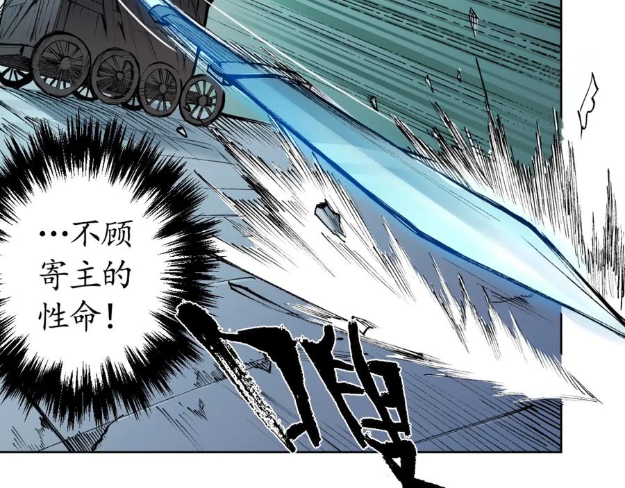 藏锋行 第25回 救赎之心 第53页