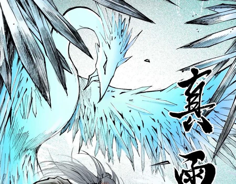 藏锋行 第25回 救赎之心 第34页