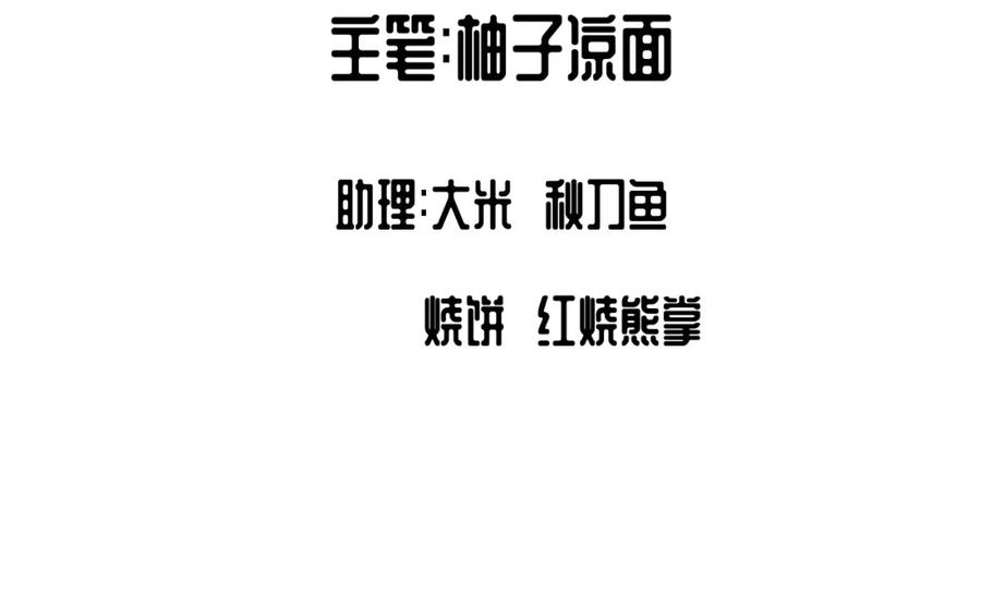 藏锋行 第25回 救赎之心 第4页