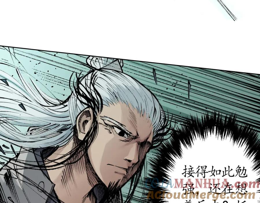藏锋行 第25回 救赎之心 第51页