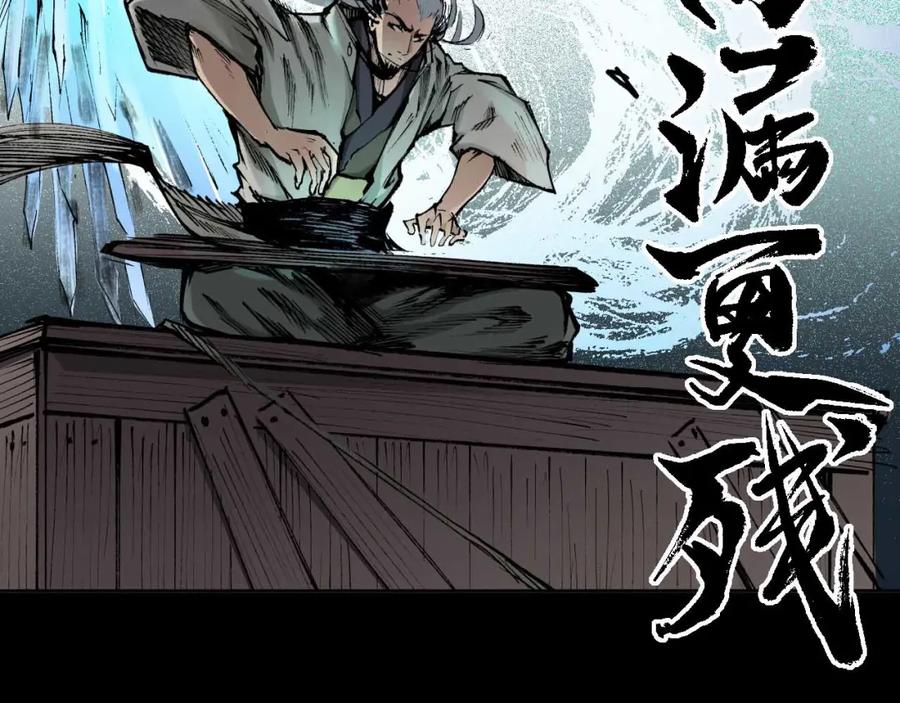藏锋行 第25回 救赎之心 第35页