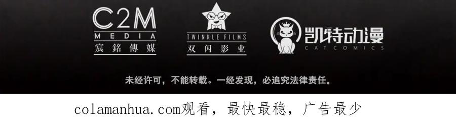 藏锋行 第25回 救赎之心 第74页