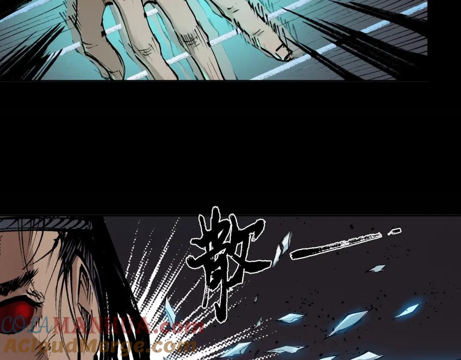 藏锋行 第25回 救赎之心 第63页
