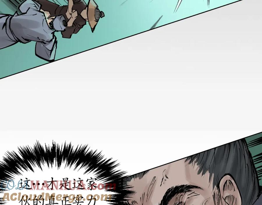 藏锋行 第25回 救赎之心 第45页