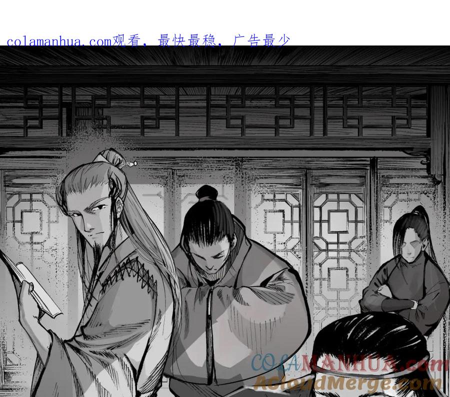 藏锋行 第25回 救赎之心 第1页