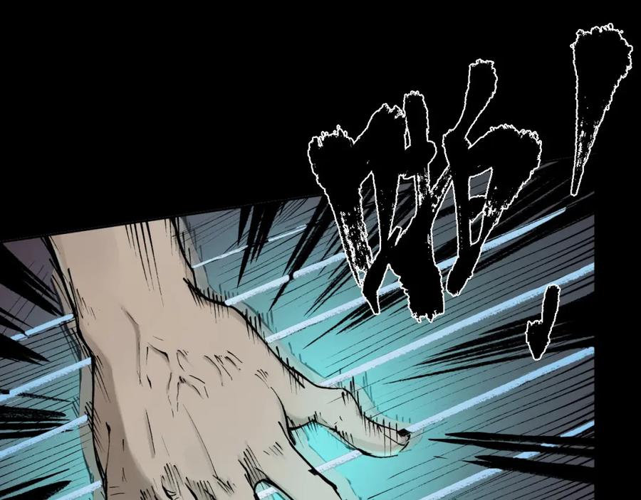 藏锋行 第25回 救赎之心 第62页