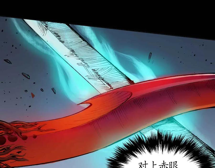藏锋行 第26回 妖刀赤眼 第56页