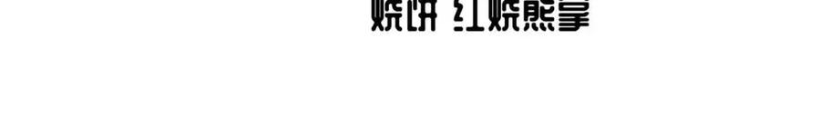 藏锋行 第26回 妖刀赤眼 第6页