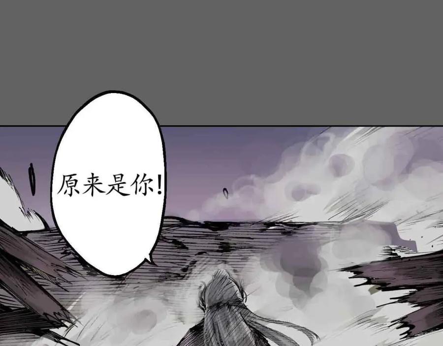 藏锋行 第26回 妖刀赤眼 第18页