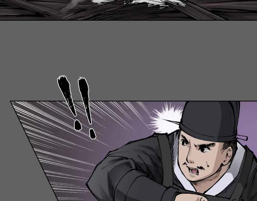 藏锋行 第26回 妖刀赤眼 第20页