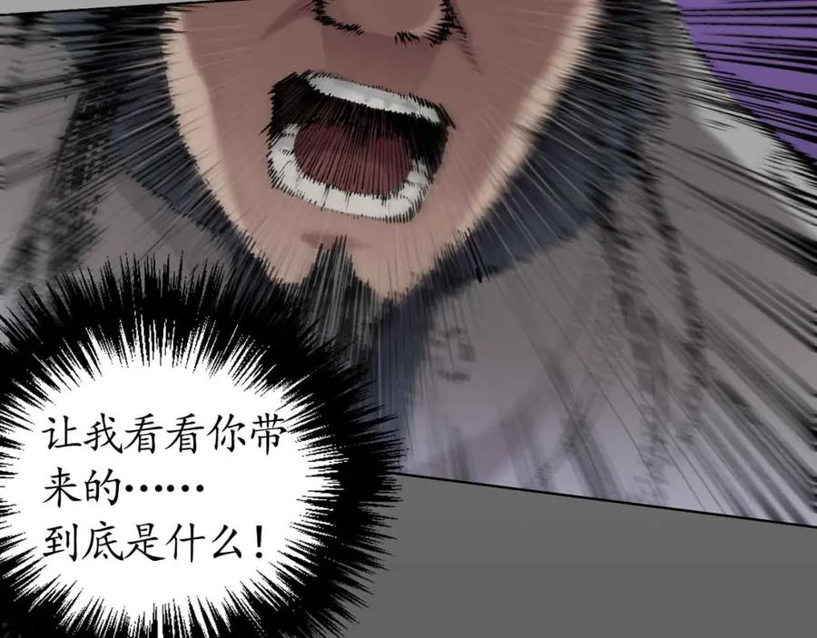 藏锋行 第26回 妖刀赤眼 第9页