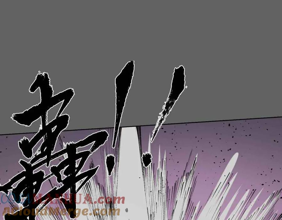 藏锋行 第26回 妖刀赤眼 第13页