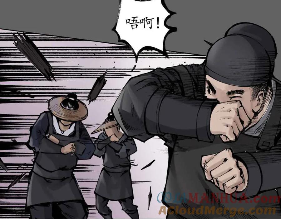 藏锋行 第26回 妖刀赤眼 第16页