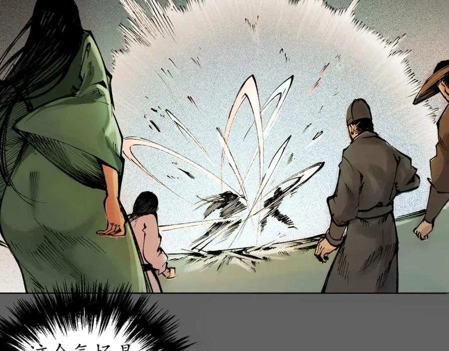 藏锋行 第26回 妖刀赤眼 第68页