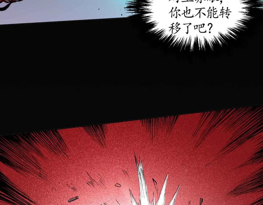 藏锋行 第26回 妖刀赤眼 第57页