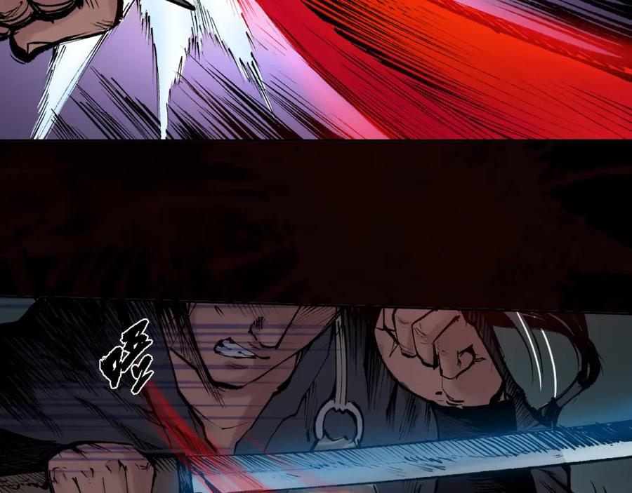 藏锋行 第27回 师徒夺刀 第4页