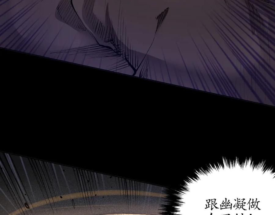 藏锋行 第27回 师徒夺刀 第42页