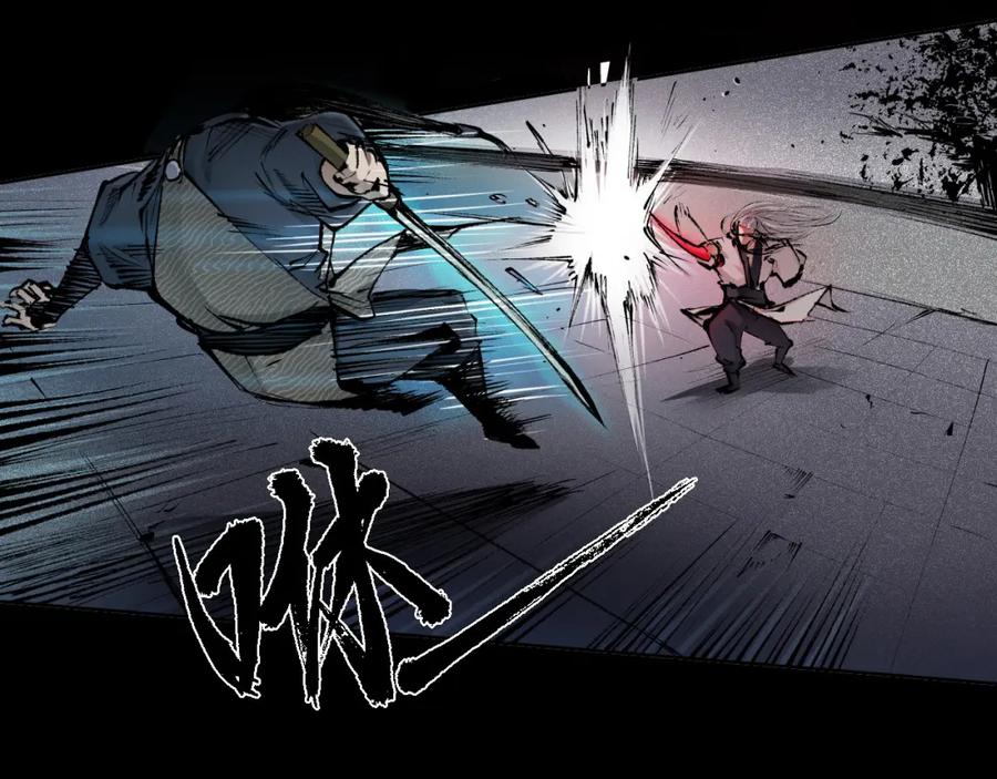 藏锋行 第27回 师徒夺刀 第6页