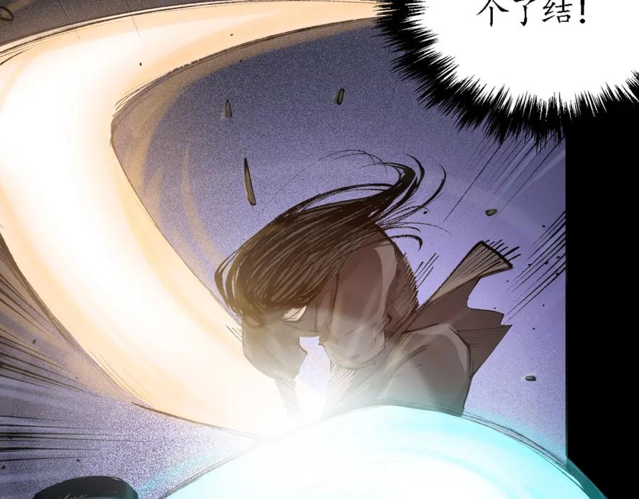 藏锋行 第27回 师徒夺刀 第43页