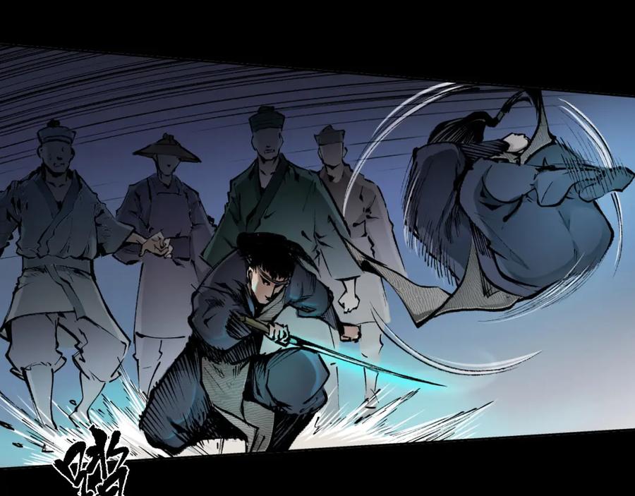 藏锋行 第27回 师徒夺刀 第7页