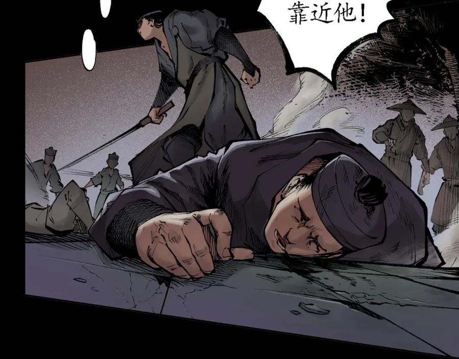 藏锋行 第27回 师徒夺刀 第13页