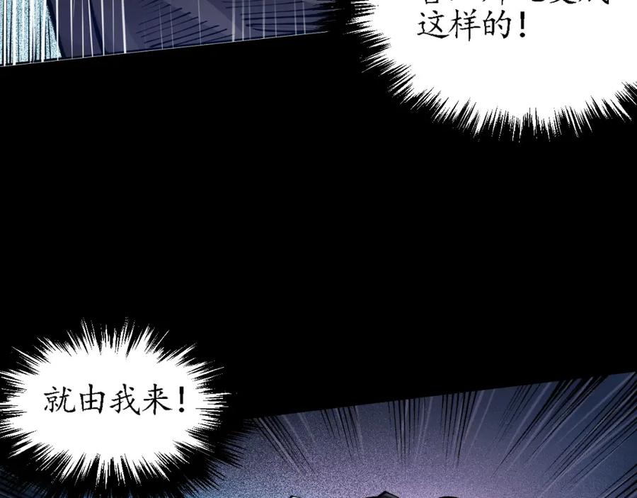 藏锋行 第27回 师徒夺刀 第40页