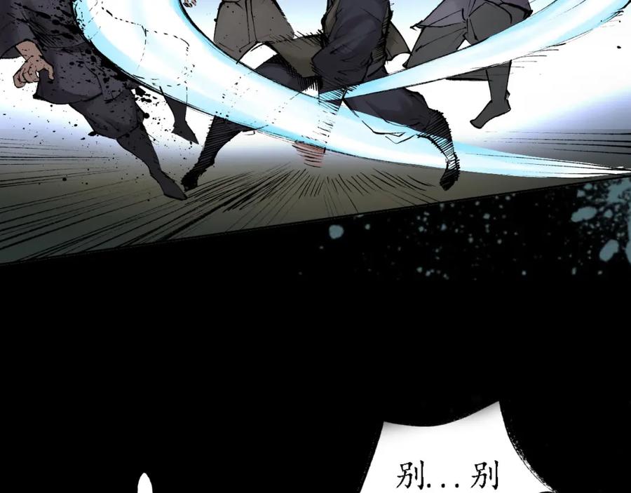 藏锋行 第27回 师徒夺刀 第12页