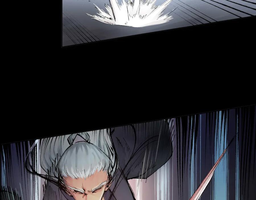 藏锋行 第27回 师徒夺刀 第28页