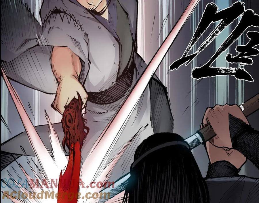 藏锋行 第27回 师徒夺刀 第29页