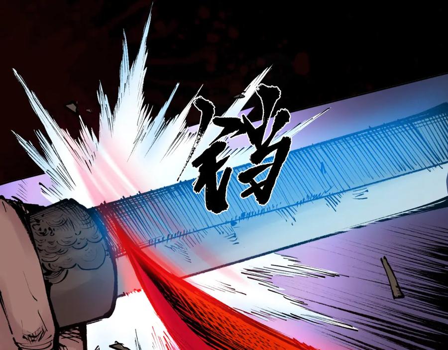 藏锋行 第27回 师徒夺刀 第3页