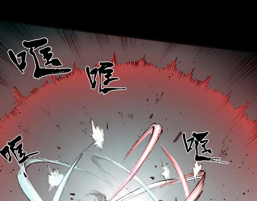藏锋行 第27回 师徒夺刀 第31页