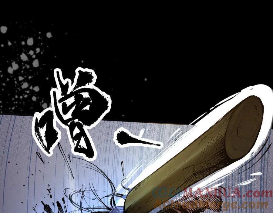 藏锋行 第27回 师徒夺刀 第50页