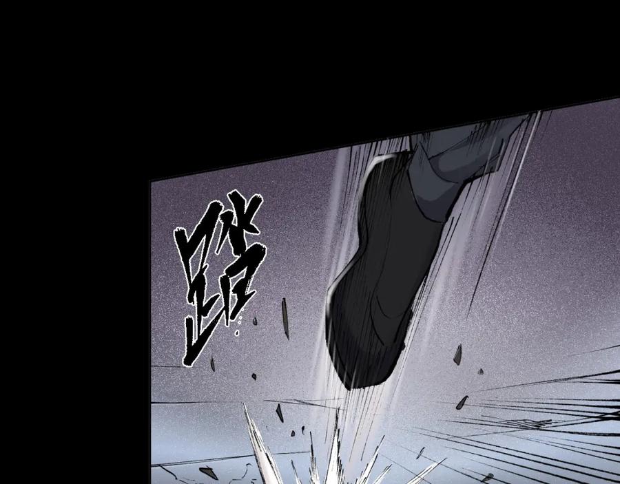 藏锋行 第27回 师徒夺刀 第27页