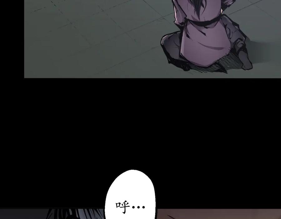 藏锋行 第28回 背后偷袭 第44页