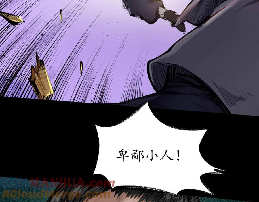 藏锋行 第28回 背后偷袭 第22页
